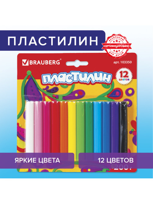 Пластилин классический BRAUBERG 12 цветов, 200 г, ВЫСШЕЕ КАЧЕСТВО, блистер, 103350