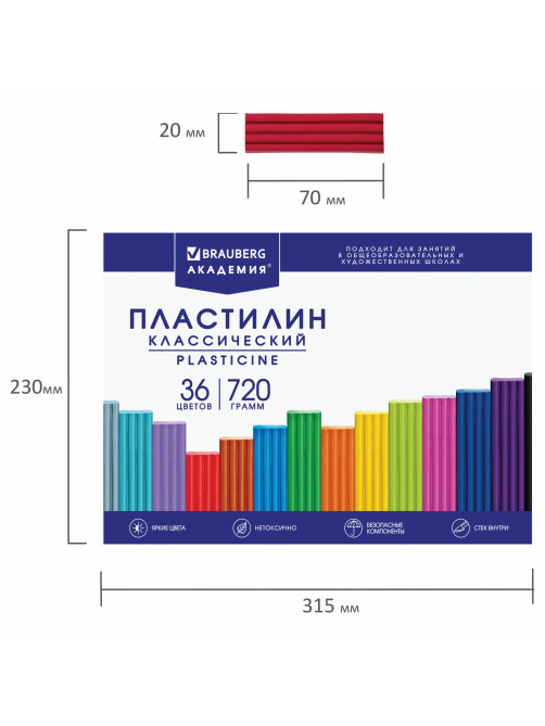 Пластилин классический BRAUBERG 