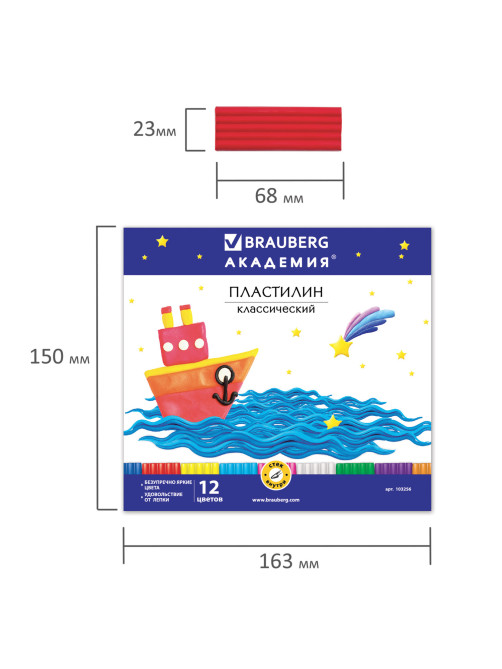 Пластилин классический BRAUBERG 