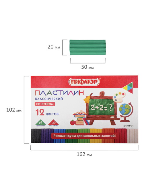 Пластилин классический ПИФАГОР ШКОЛЬНЫЙ, 12 цветов, 180 г, со стеком, 105434