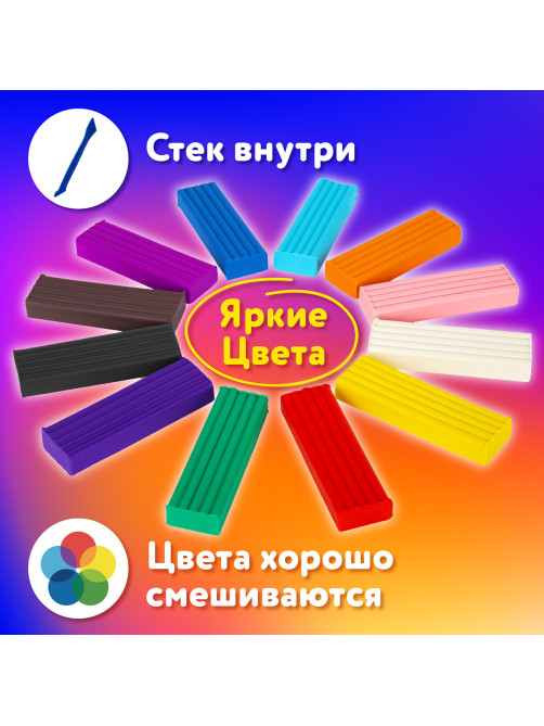 Пластилин мягкий ЮНЛАНДИЯ 