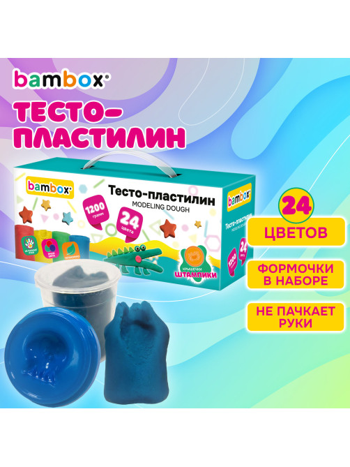 Тесто-пластилин для лепки СУПЕР ПЛАСТИЧНОЕ, 24 цвета, 1200 г, крышки-штампики, BAMBOX (БАМБОКС), 107249