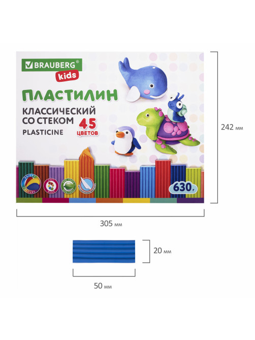 Пластилин классический BRAUBERG KIDS, 45 цветов, 630 г, стек, ВЫСШЕЕ КАЧЕСТВО, 106680