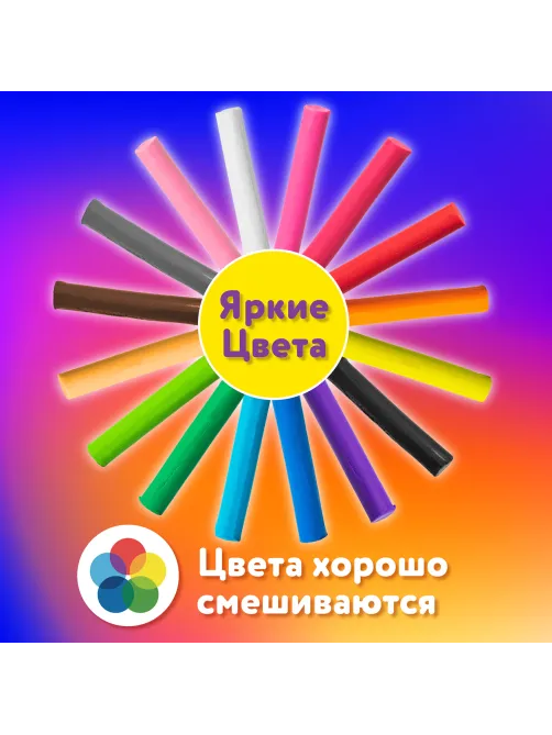 Пластилин классический ЮНЛАНДИЯ 