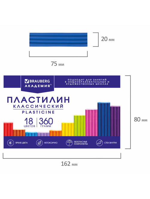 Пластилин классический BRAUBERG 