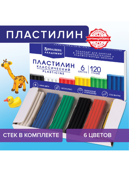Пластилин классический BRAUBERG 