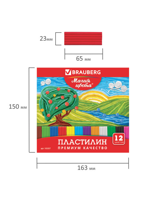 Пластилин классический BRAUBERG 