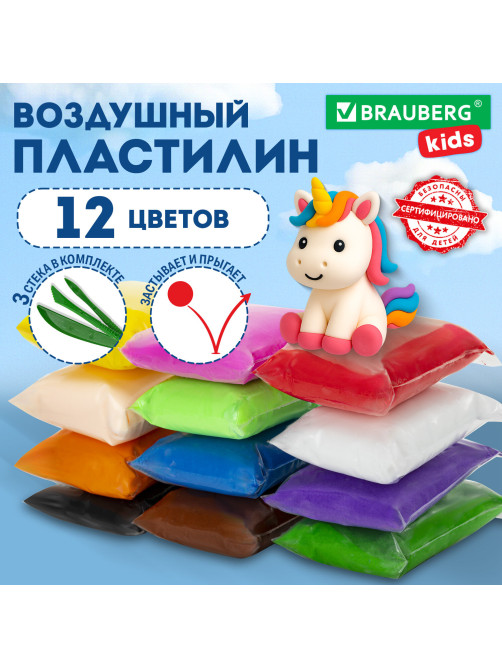 Пластилин супер лёгкий воздушный застывающий 12 цветов, 120 г, 3 стека, BRAUBERG KIDS, 106306