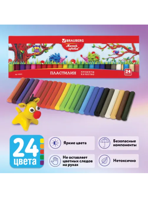 Пластилин классический BRAUBERG 