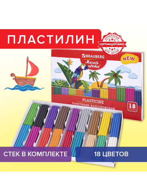 Пластилин классический BRAUBERG 