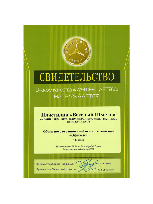 Пластилин классический ЮНЛАНДИЯ 