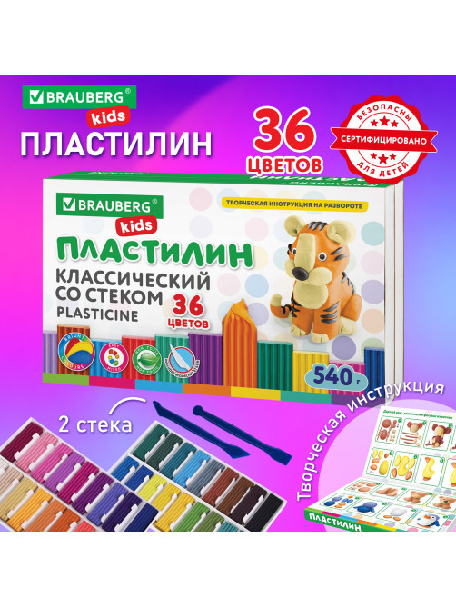 Пластилин классический BRAUBERG KIDS, 36 цветов, 540 грамм, стек, ВЫСШЕЕ КАЧЕСТВО, 106678