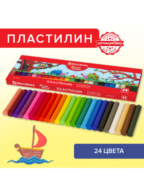 Пластилин классический BRAUBERG 