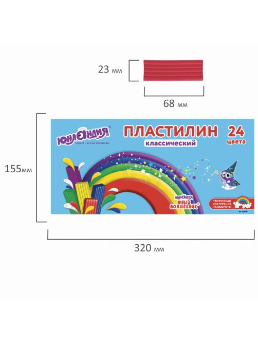 Пластилин классический ЮНЛАНДИЯ 