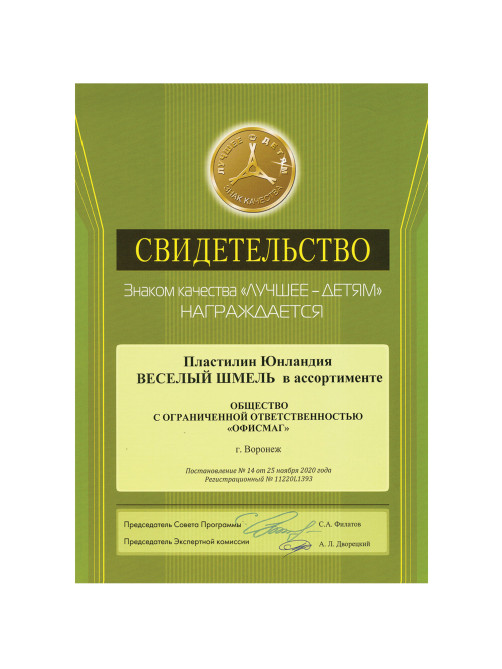 Пластилин классический ЮНЛАНДИЯ 