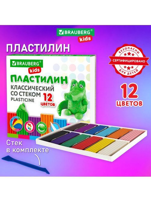 Пластилин классический BRAUBERG KIDS, 12 цветов, 240 г, стек, ВЫСШЕЕ КАЧЕСТВО, 106436