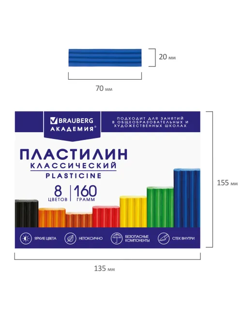 Пластилин классический BRAUBERG 