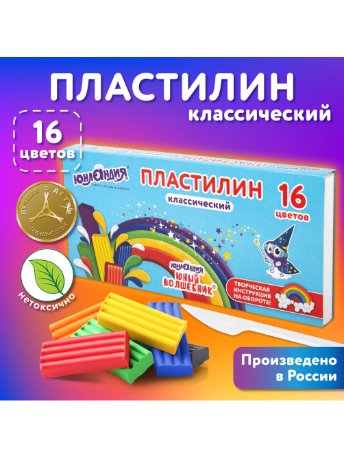 Пластилин классический ЮНЛАНДИЯ 