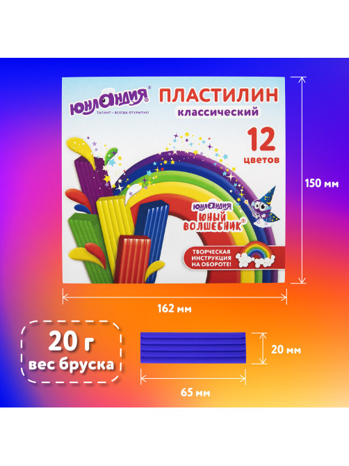 Пластилин мягкий ЮНЛАНДИЯ 