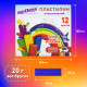 Пластилин мягкий ЮНЛАНДИЯ 