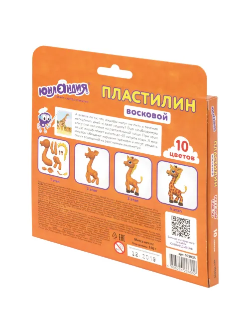 Пластилин восковой ЮНЛАНДИЯ 