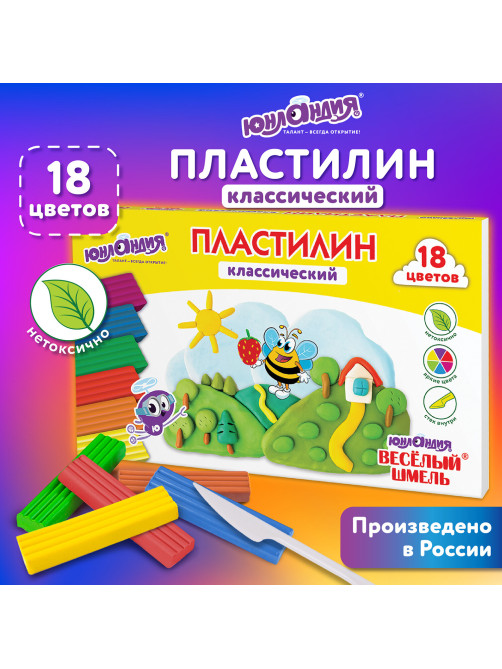 Пластилин классический ЮНЛАНДИЯ 