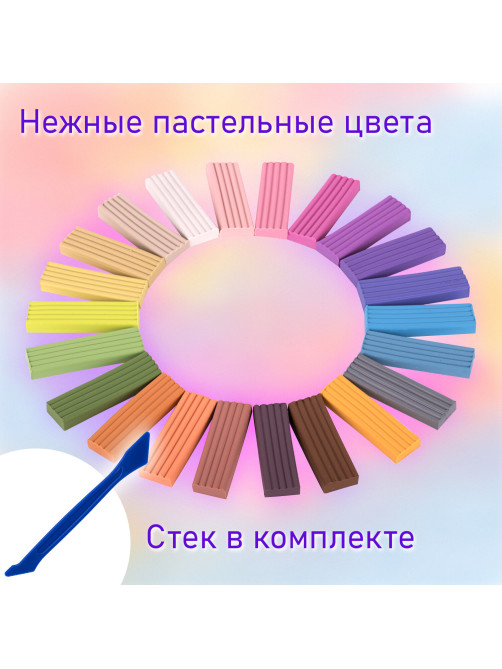 Пластилин классический пастельные цвета BRAUBERG KIDS, 22 цвета, 330 грамм, стек, 106682