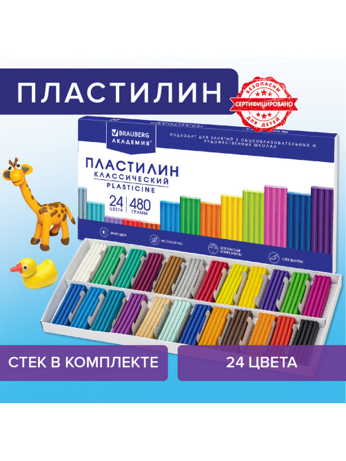 Пластилин классический BRAUBERG 
