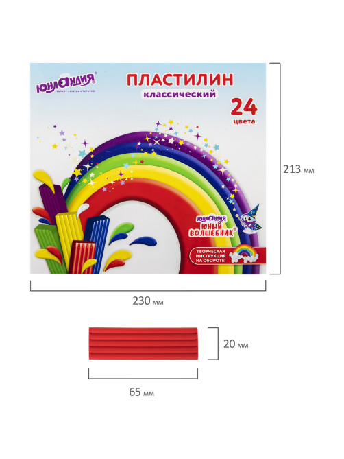 Пластилин классический ЮНЛАНДИЯ 
