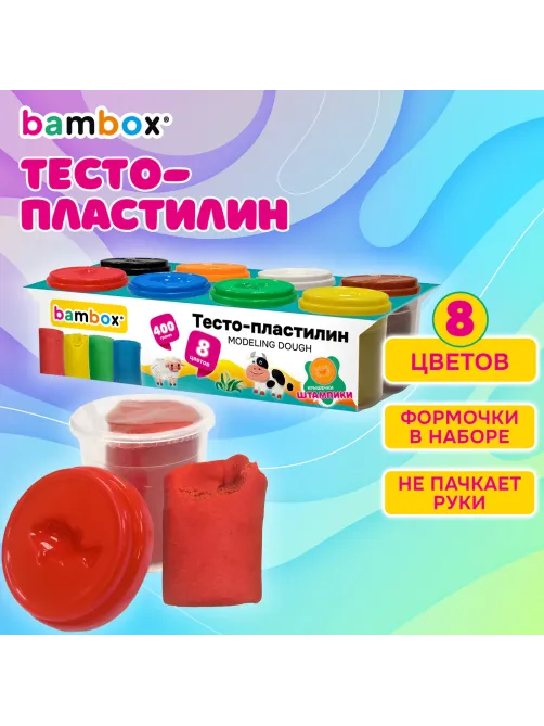 Тесто-пластилин для лепки СУПЕР ПЛАСТИЧНОЕ, 8 цветов, 400 г, крышки-штампики, BAMBOX (БАМБОКС), 107248