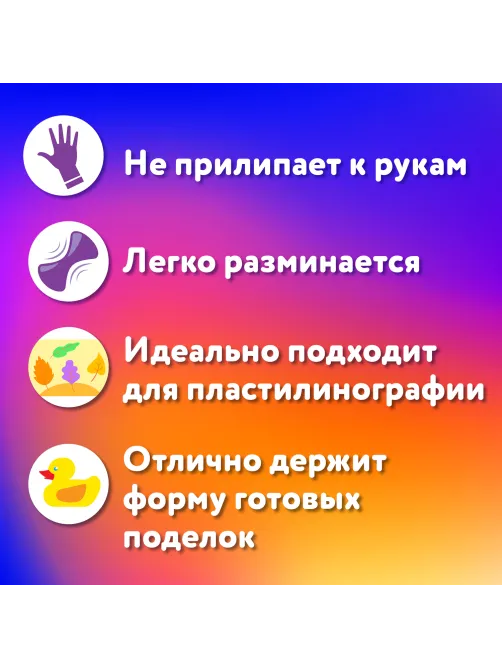 Пластилин классический ЮНЛАНДИЯ 