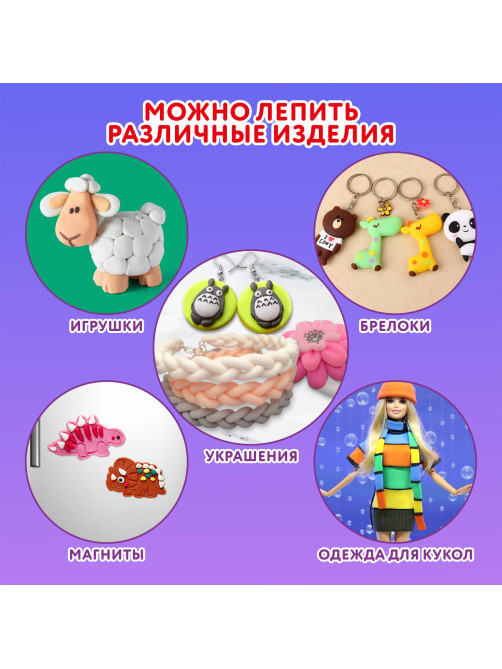 Пластилин супер лёгкий воздушный застывающий 48 штук (36 цветов + 12 базовых), 480 г, 3 стека, ЮНЛАНДИЯ, 106980