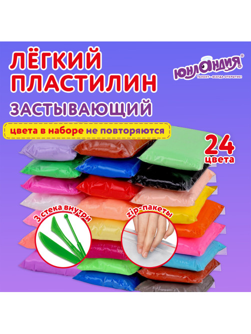 Пластилин супер лёгкий воздушный застывающий 24 цвета, 240 г, 3 стека, ЮНЛАНДИЯ, 105906