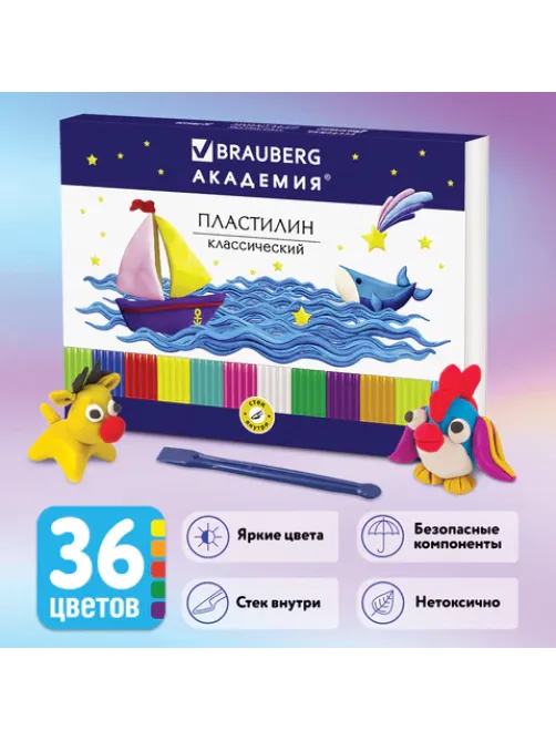 Пластилин классический BRAUBERG 