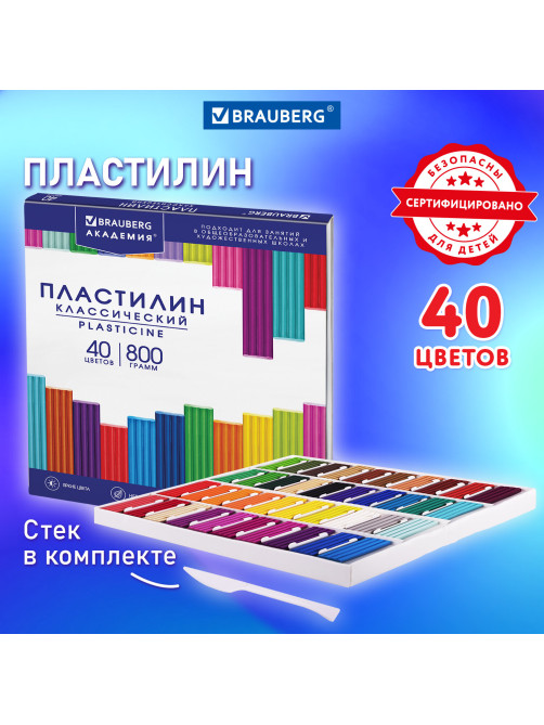 Пластилин классический BRAUBERG 