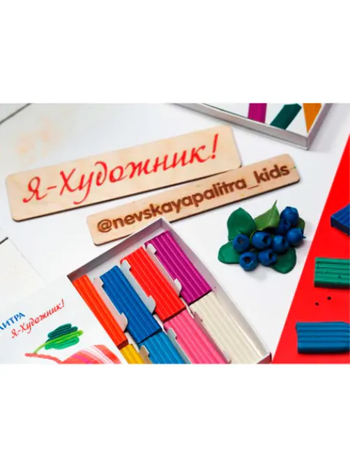 Пластилин классический 