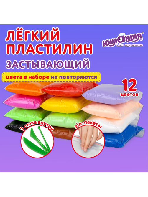 Пластилин супер лёгкий воздушный застывающий 12 цветов, 120 г, 3 стека, ЮНЛАНДИЯ, 105905