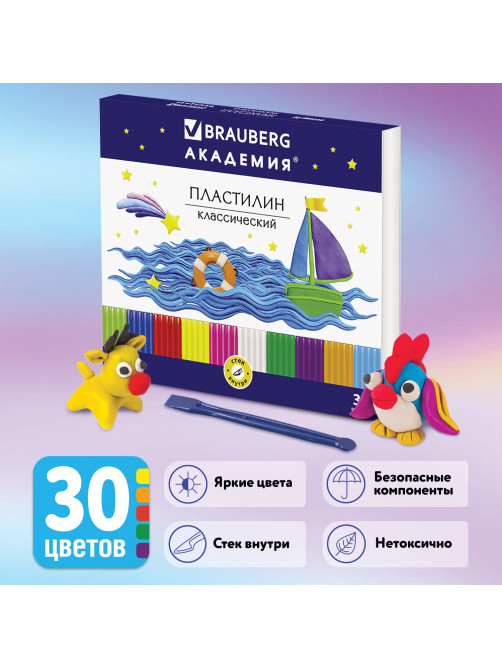 Пластилин классический BRAUBERG 