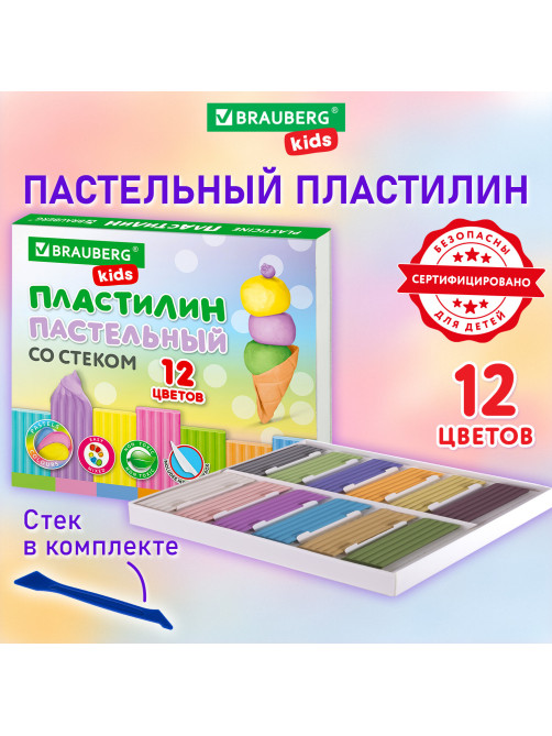 Пластилин классический пастельные цвета BRAUBERG KIDS, 12 цветов, 180 грамм, стек, 106681