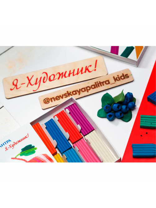 Пластилин классический 