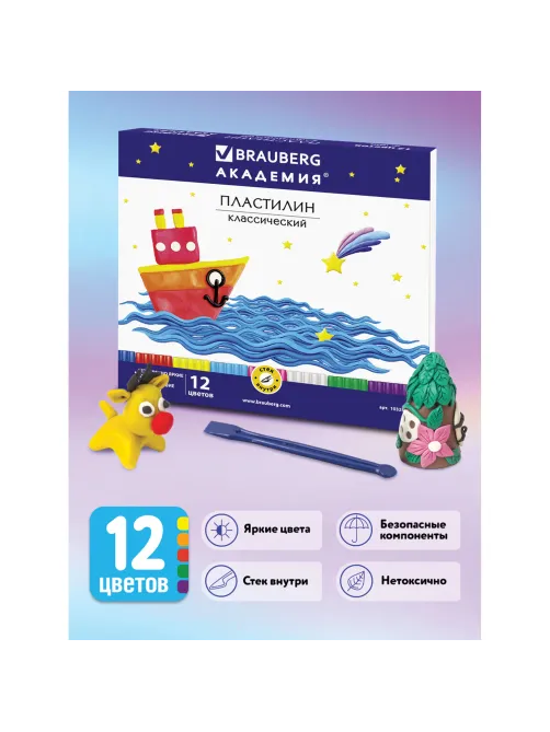 Пластилин классический BRAUBERG 
