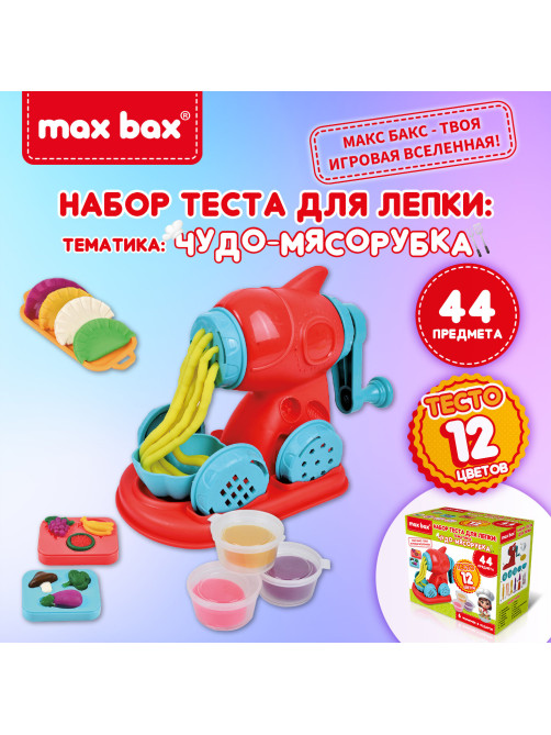 Тесто пластилин для лепки MAX BAX (МАКС БАКС), 44 предмета, тематика: 