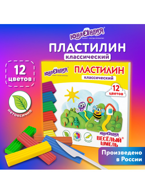 Пластилин классический ЮНЛАНДИЯ 