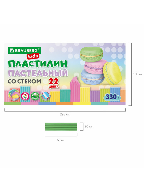 Пластилин классический пастельные цвета BRAUBERG KIDS, 22 цвета, 330 грамм, стек, 106682
