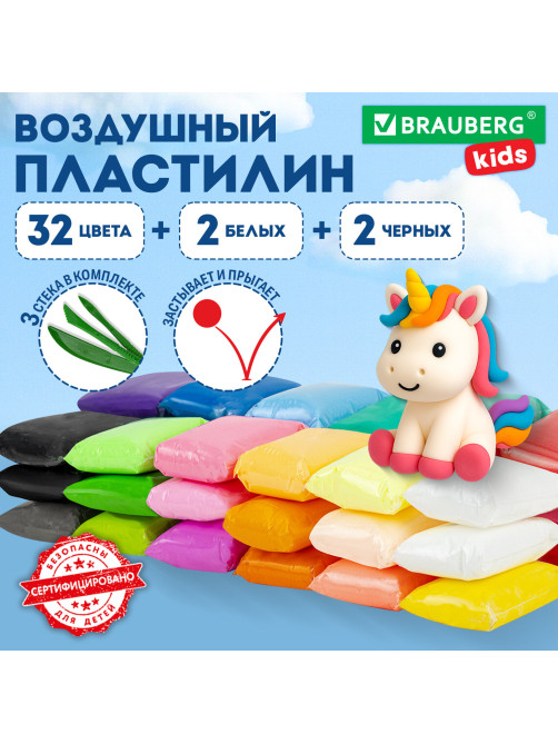 Пластилин супер лёгкий воздушный застывающий 36 шт. (32 цвета + 2 белых + 2 черных) 360 г, 3 стека, BRAUBERG KIDS, 106309