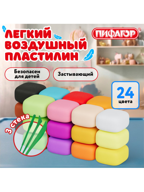 Пластилин супер лёгкий воздушный застывающий 24 цвета, 210 г, 3 стека, ПИФАГОР, 107040