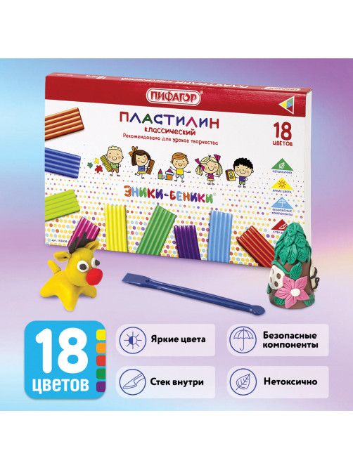 Пластилин классический ПИФАГОР 