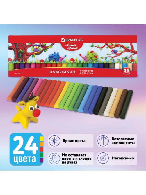 Пластилин классический BRAUBERG 