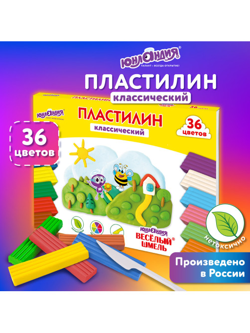 Пластилин классический ЮНЛАНДИЯ 