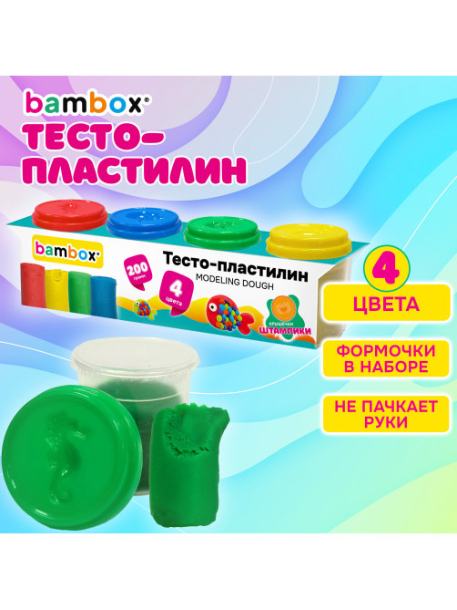 Тесто-пластилин для лепки СУПЕР ПЛАСТИЧНОЕ, 4 цвета, 200 г, крышки-штампики, BAMBOX (БАМБОКС), 107247